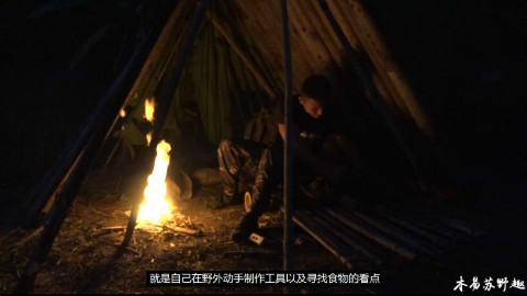 【木易苏野趣】丛林小屋为什么不拍了